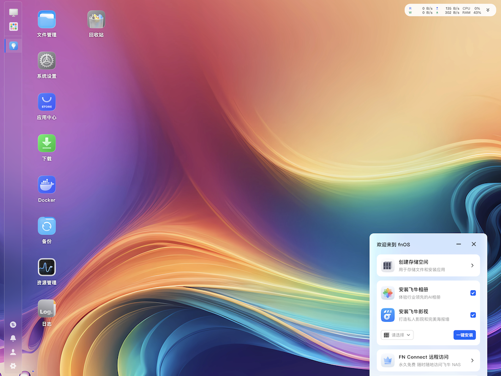 fnOS - Test Beelink ME Pro 4 : un NAS 4 baies puissant avec FygoOS